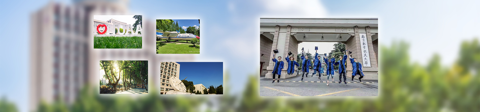 <strong>南京航空航天大学专接本</strong>