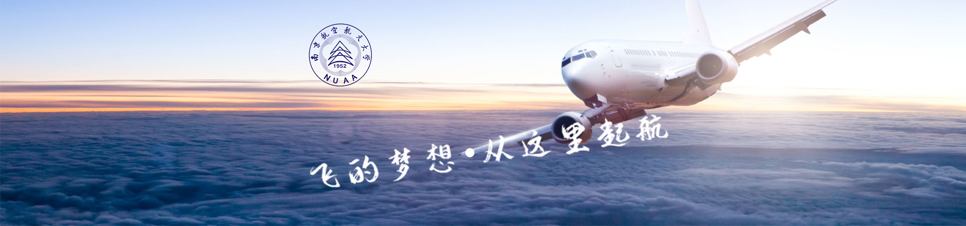 <strong>南京航空航天大学自考助</strong>