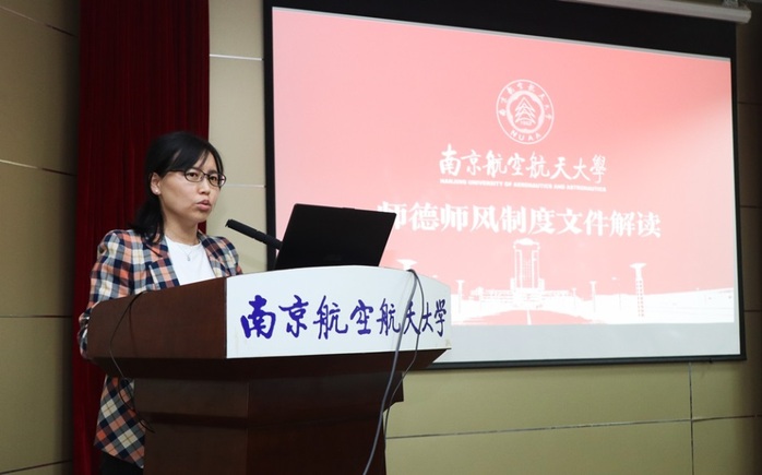 南京航空航天大学继续教育学院