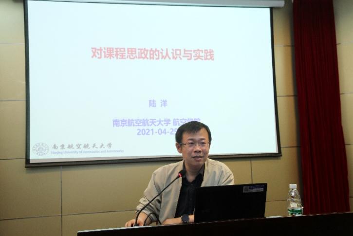 南京航空航天大学继续教育学院