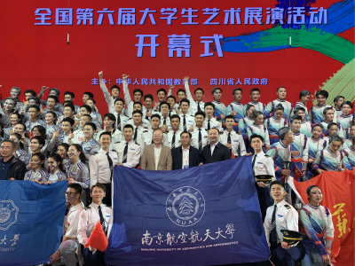 南京航空航天大学继续教育学院