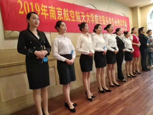南京航空航天大学空乘专业