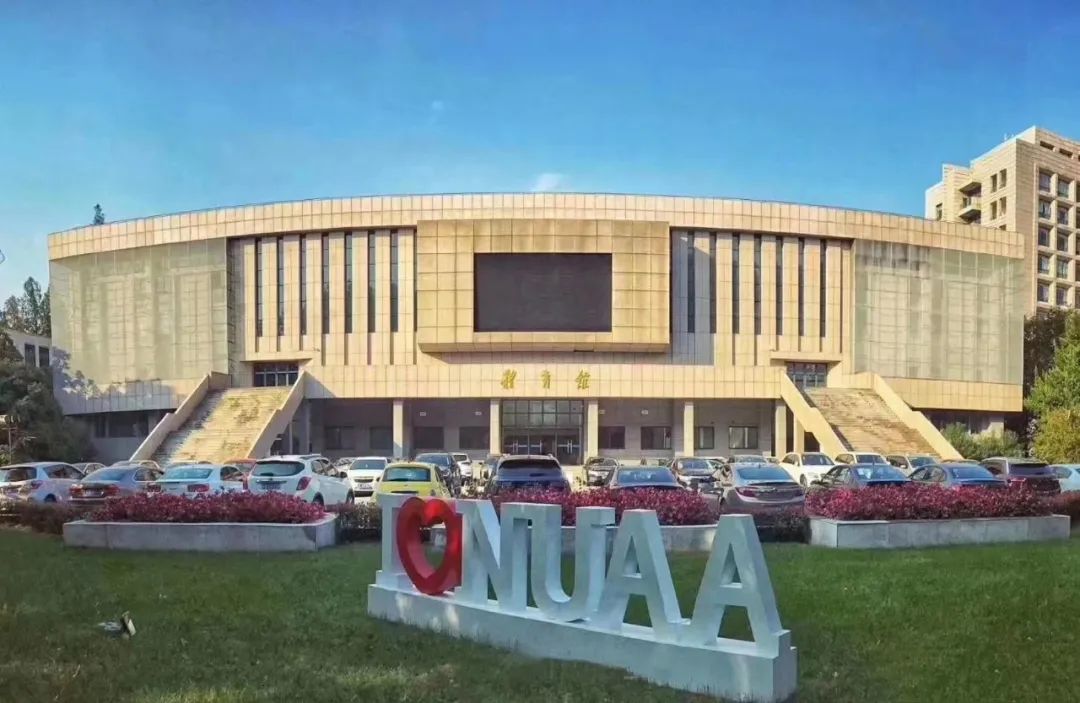 南京航空航天大学全日制自考助学本科 南京航空航天大学全日制自考助学本科