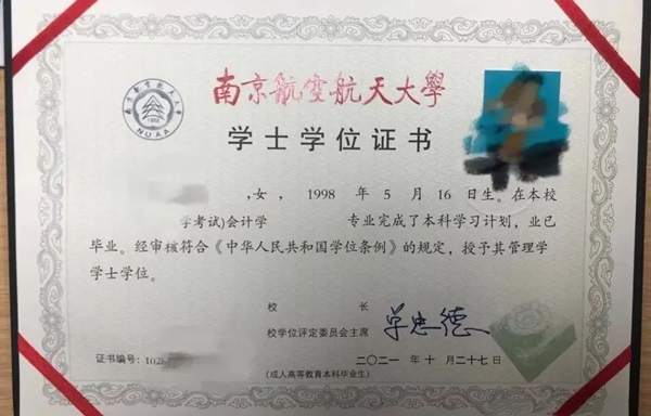 南京航空航天大学专接本 南京航空航天大学专接本