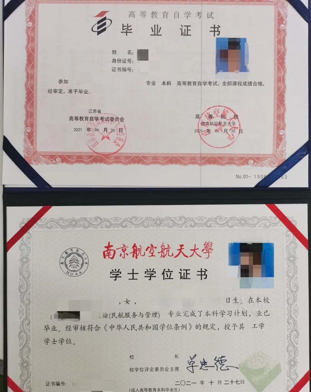 南京航空航天大学专接本 南京航空航天大学专接本