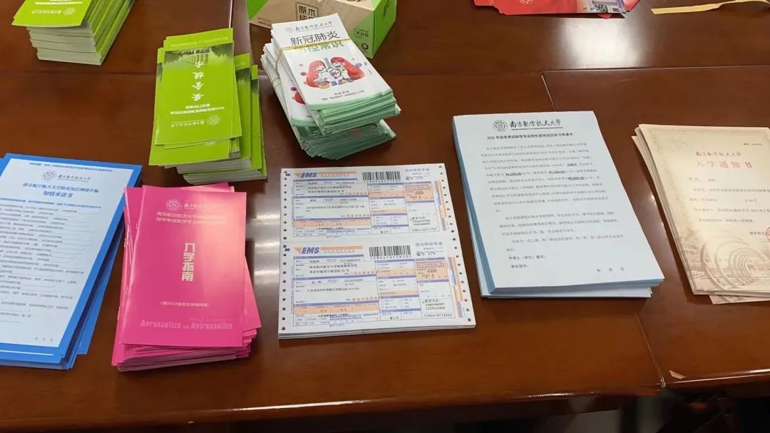 南京航空航天大学自考助学本科