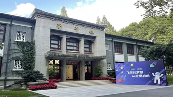 南京航空航天大学专接本有用吗