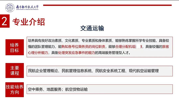 南京航空航天大学专接本有用吗