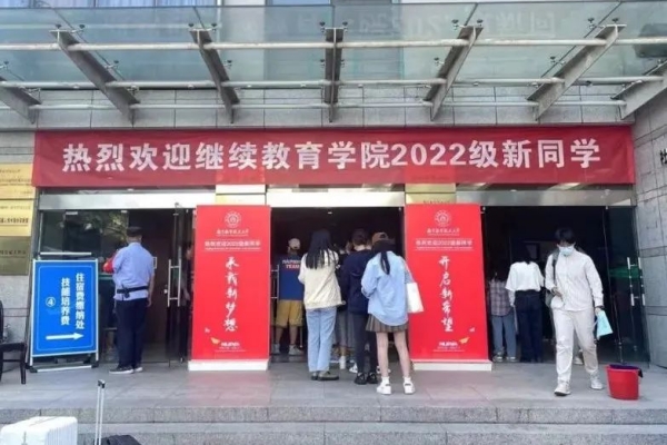 南京航空航天大学自考助学本科 南京航空航天大学自考助学本科