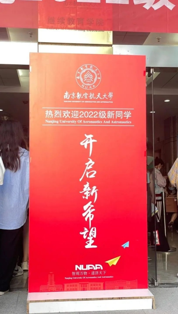 南京航空航天大学自考助学本科 南京航空航天大学自考助学本科