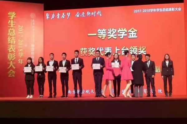 南京航空航天大学全日制自考助学本科