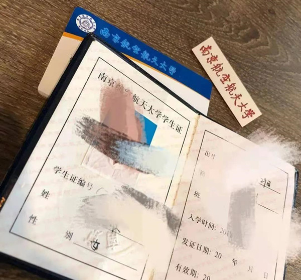 南京航空航天大学自考本科 南京航空航天大学自考本科