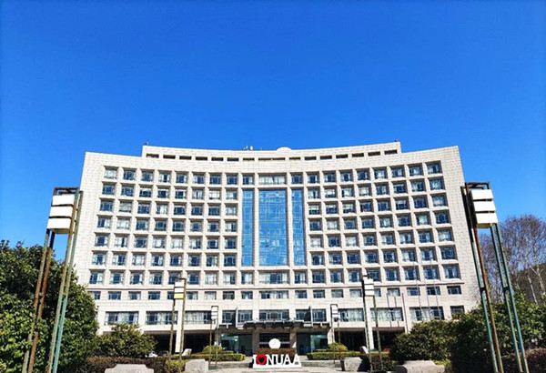 南京航空航天大学自考本科 南京航空航天大学自考本科