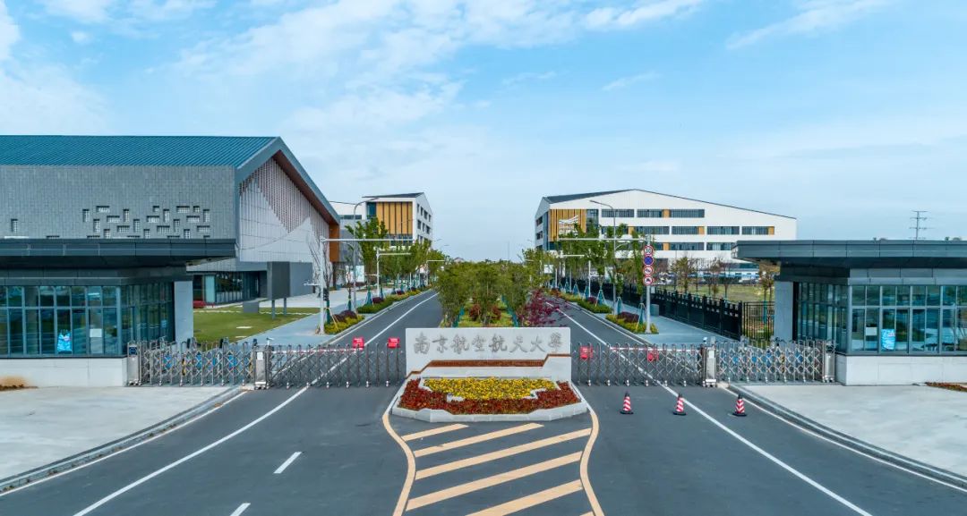南京航空航天大学全日制自考助学本科 南京航空航天大学全日制自考助学本科