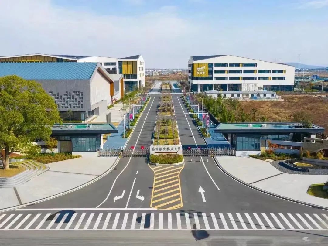 南京航空航天大学全日制自考助学本科 南京航空航天大学全日制自考助学本科