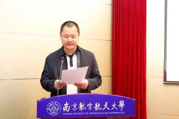 南京航空航天大学继续教育学院