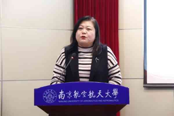 南京航空航天大学继续教育学院