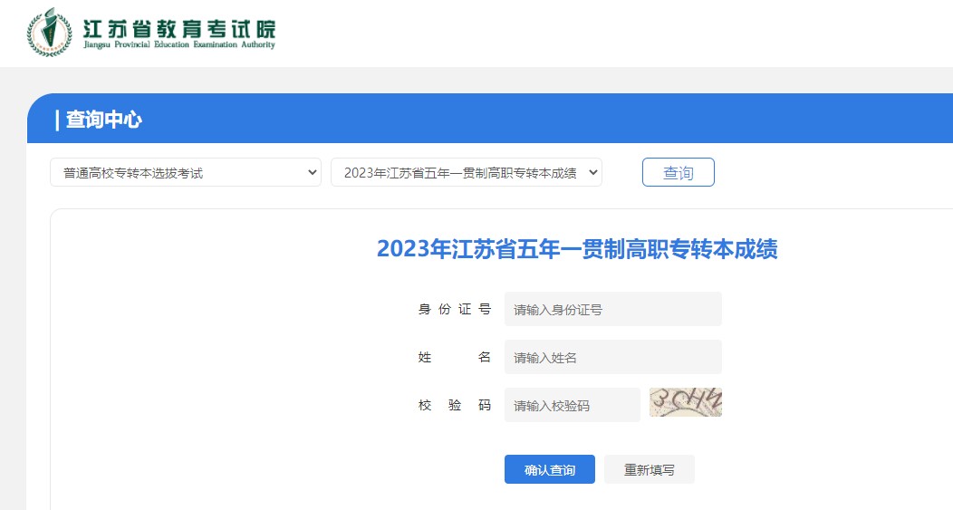 江苏专转本录取分数线 江苏专转本录取分数线