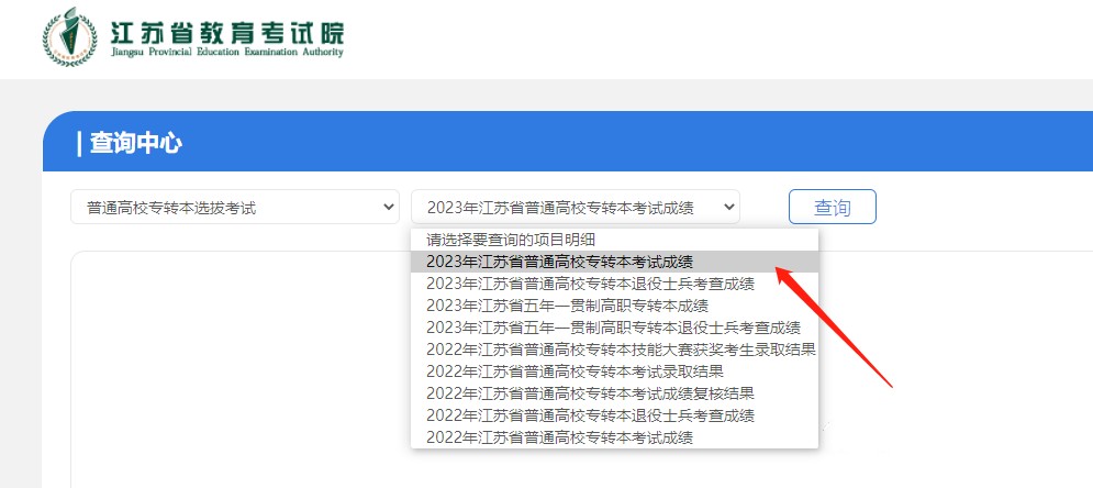 江苏专转本录取分数线 江苏专转本录取分数线
