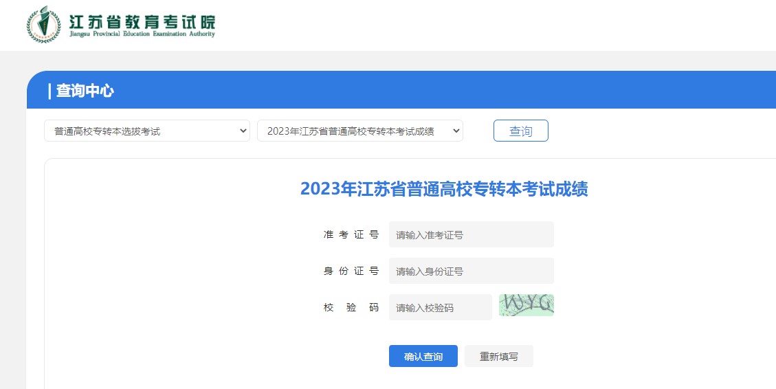 江苏专转本录取分数线 江苏专转本录取分数线