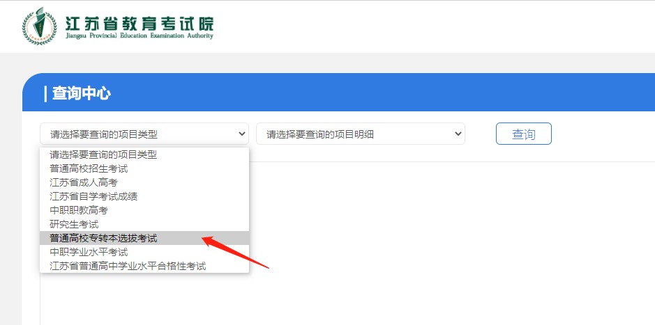 江苏专转本录取分数线 江苏专转本录取分数线