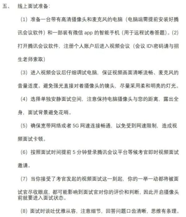 南京航空航天大学继续教育学院交通运营管理专业