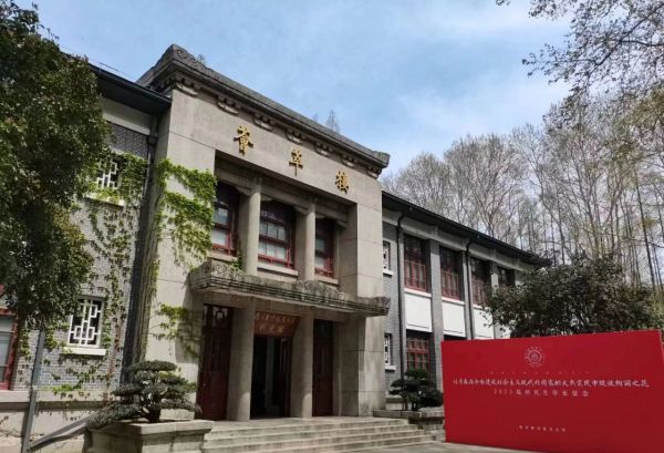 南京航空航天大学专接本