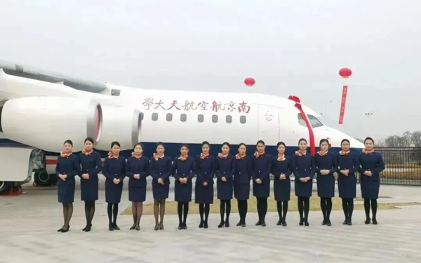 南京航空航天大学空乘招生简章