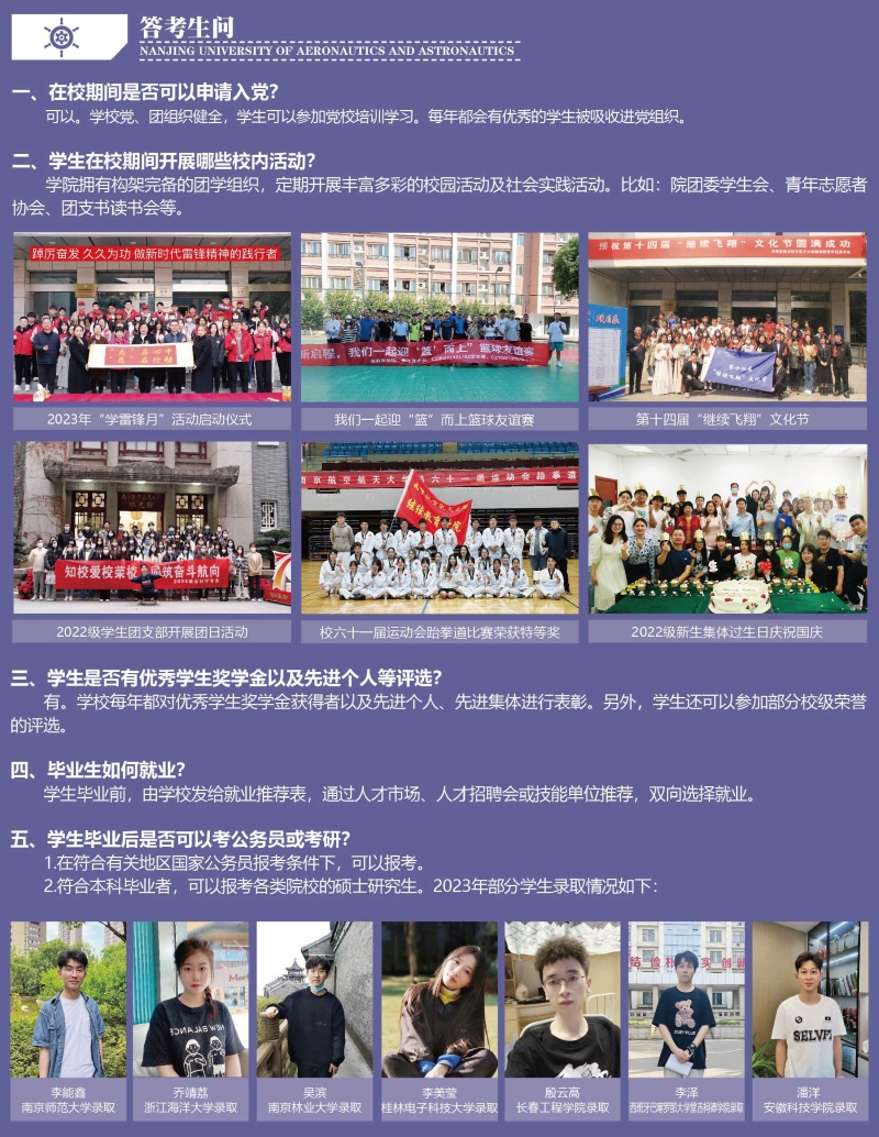 南航专接本有没有必要去