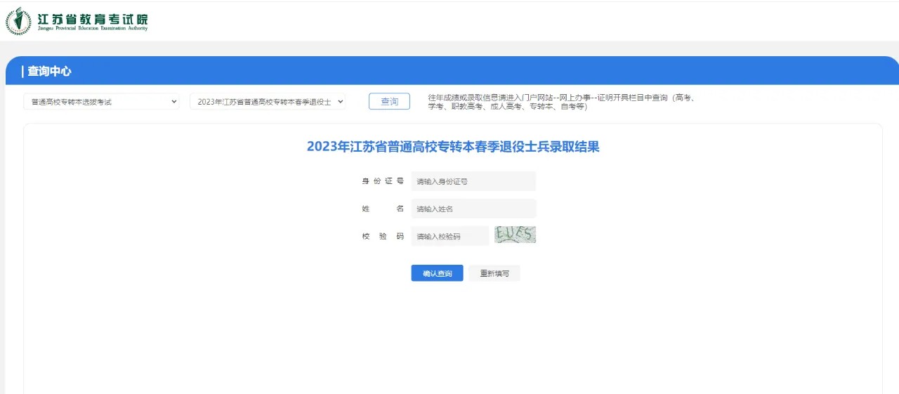 江苏专转本分数线