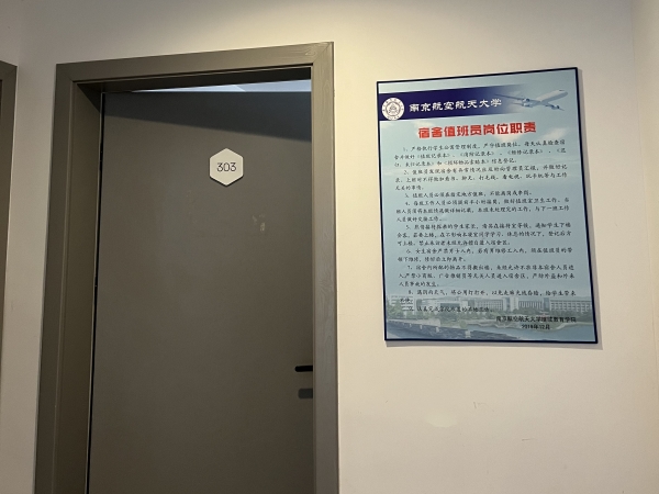 南京航空航天大学专接本